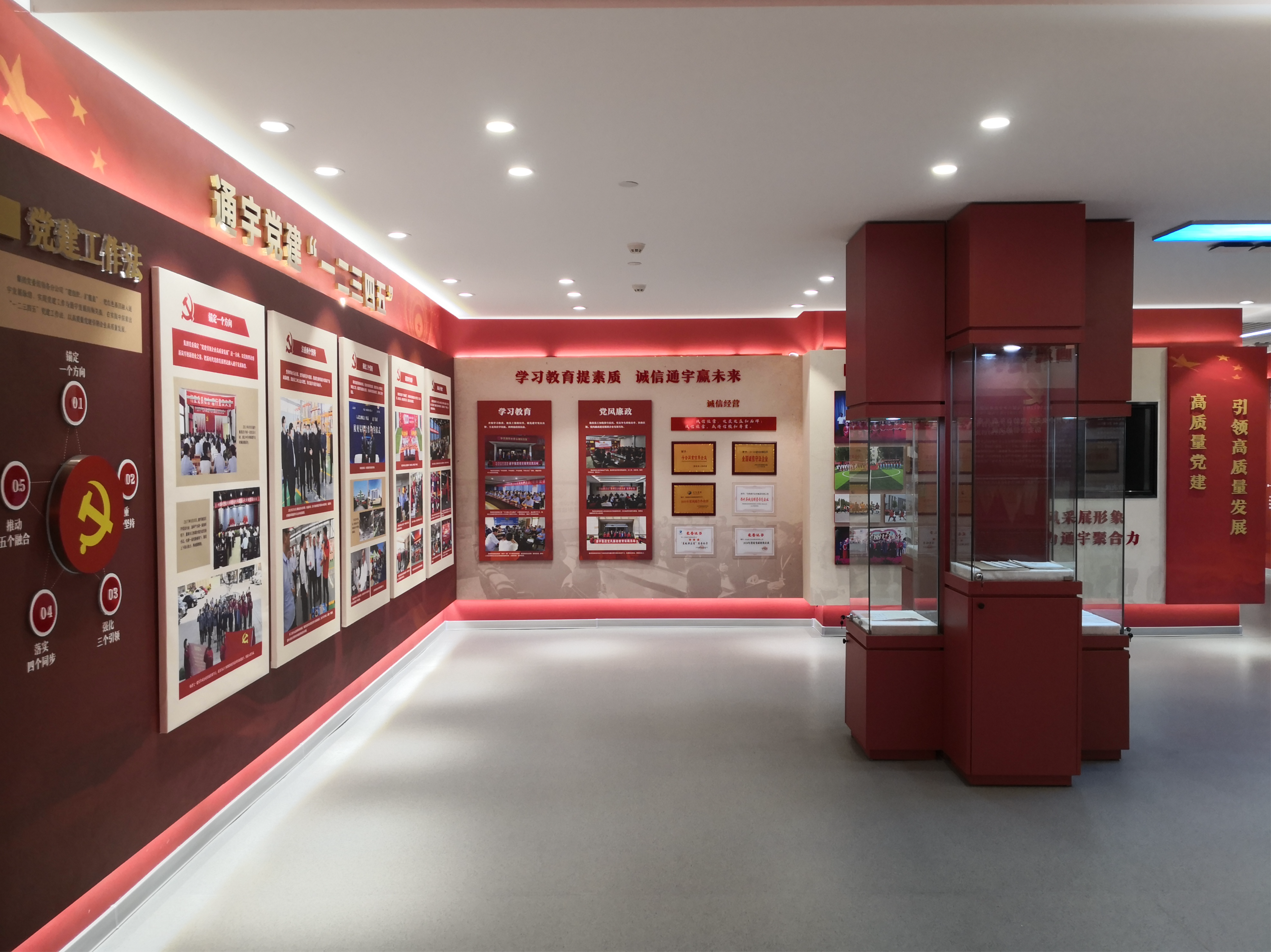 企業(yè)黨建展廳設計,現(xiàn)代化黨建主題活動室布展